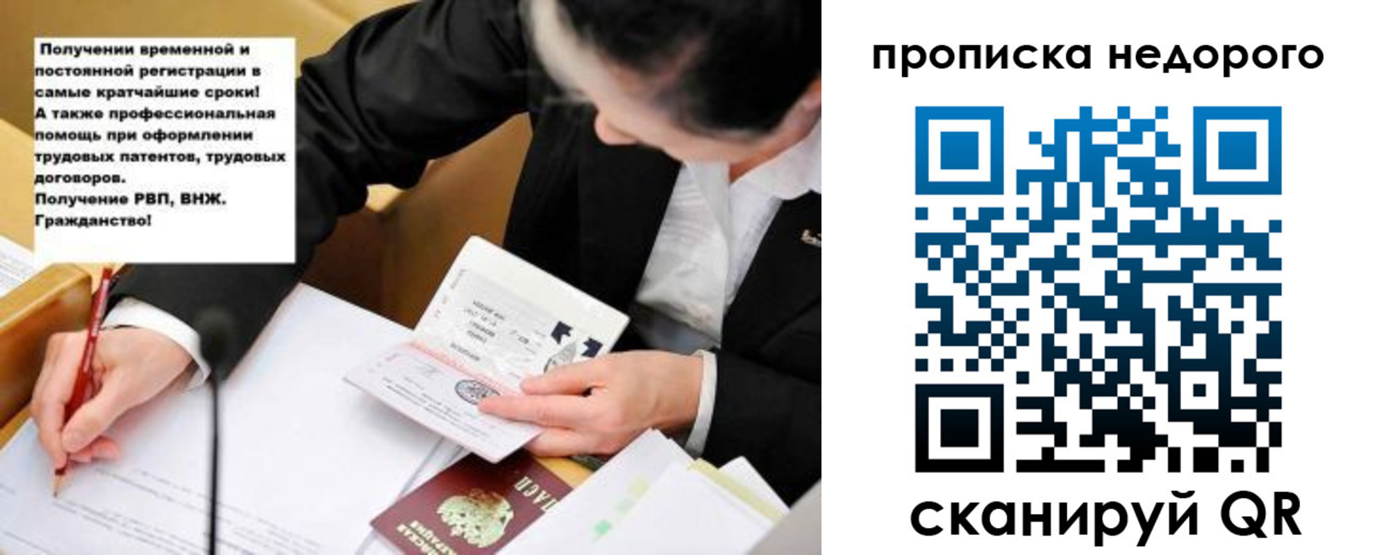 прописка для кредита в Междуреченске