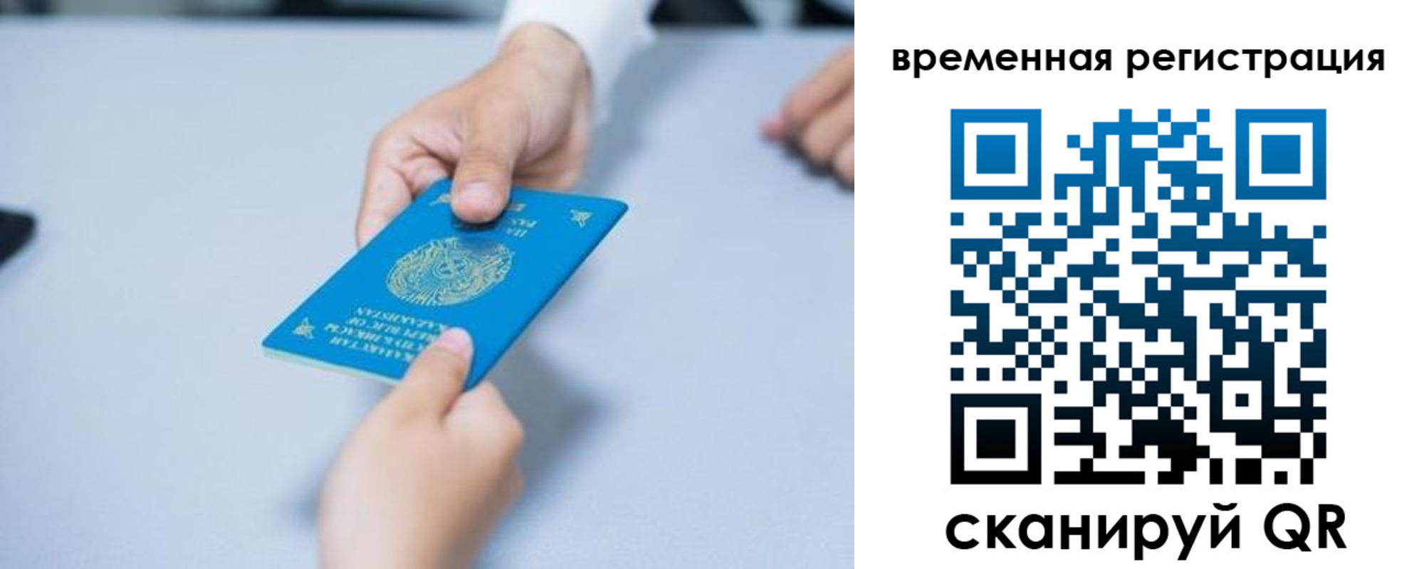 регистрация для дет. сада в Междуреченске