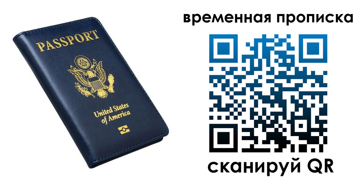 временная регистрация гарантия в Междуреченске