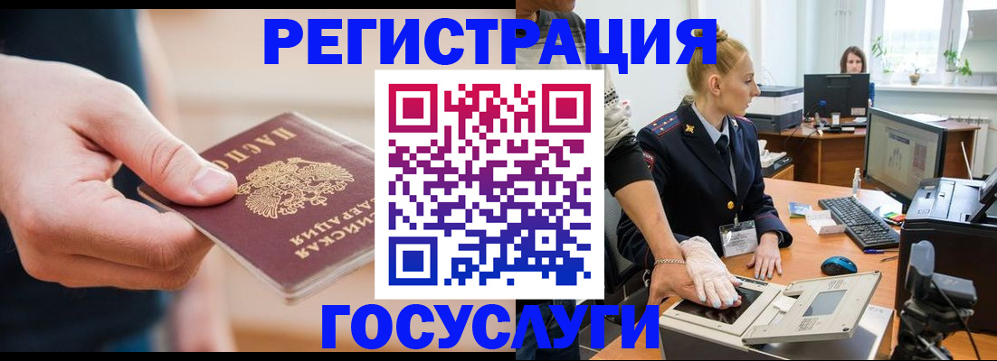 купить прописку в Междуреченске