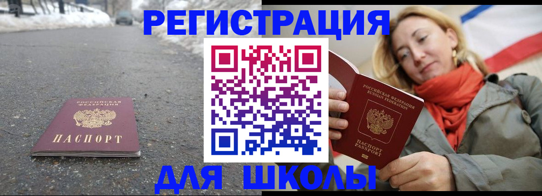 временная регистрация адрес в Междуреченске