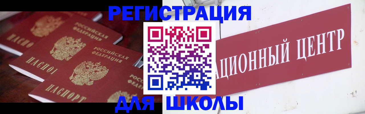 прописка в Междуреченске