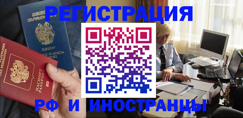 регистрация в Междуреченске