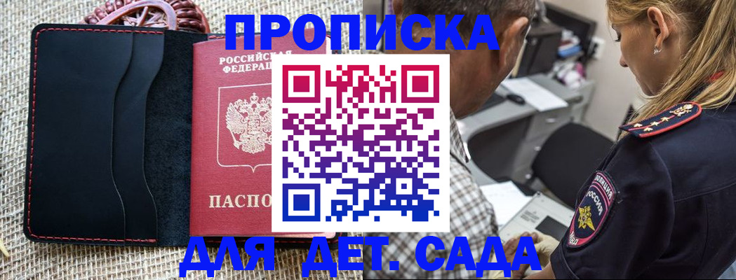 временная регистрация законно в Междуреченске